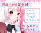 あなただけの可愛いイラスト描きます 何度でも修正無料！こだわりのイラストをお手ごろ価格で！ イメージ1