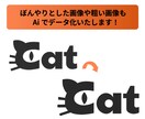 画像のトレースをいたします 丁寧に、心を込めてお作りします！ イメージ2