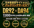 日本語【自社運営】高指標サイトから被リンク貼ります 【DR92×DA94】7,000文字以上で貴サイトを紹介！ イメージ1