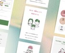 あなたの世界観を“イラスト”で伝えます 「全部マルっとおまかせOK！」 イメージ7