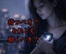 恋愛占い｜彼の中で今のあなたの存在を占います 恋愛対象？都合のいい存在？本音を鑑定 イメージ3