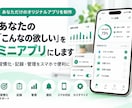 あなたの「こんなの欲しい」をミニアプリにします 習慣化・管理・業務効率化ツールを手軽に制作 イメージ1