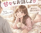 彼女気分で♡1日甘々メッセージします お試し価格500円！1日恋人気分でチャットしませんか？ イメージ6