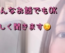 話し相手になります 誰かに聞いてほしいことなどやたわいもないこと話してください イメージ1