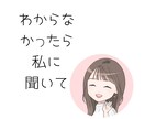自己肯定感アップ⤴︎⤴︎⤴強みを言語化して伝えます 自信がない？ネガティブ思考？えなと一緒に解決しましょ❤️ イメージ8