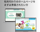 新規起業に！伝わる☆見やすいホームページを作ります ◆シンプルで名刺代わり★起業・開業、個人事業向けのHP イメージ2