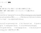 早稲田慶應の長文の読み方教えます 超難化し抽象レベルが上がった早慶英語長文の攻略法 イメージ3