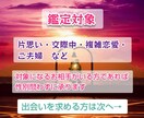 あなたの恋愛を応援♡1か月の恋愛を予報します 関係UPのアドバイス付き♡1か月の恋愛模様をお伝えします イメージ3