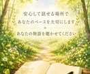 家庭やキャリアのモヤモヤを安心して話せます 国家資格保有｜子育て中｜傾聴重視 イメージ5