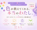 色が変わりに潜在意識にある気持ちや考えを代弁します 不思議と言葉にできないモヤモヤの正体や本音・想いがわかる！ イメージ1