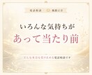誰にも言えないその話、本音のまま聞きます こんなこと考えたらダメと自分を責める本音も否定せずに聞きます イメージ7