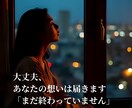 覚悟はいいですか？連絡が来ない理由、霊視します 彼の未読・既読スルー、その裏にある“本音”を視ます イメージ3
