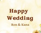 結婚式・披露宴でのクイズのパワポを作ります パワーポイントを素早く可愛く幸せの小さなお手伝い イメージ1