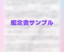 占い鑑定書☆【6月末まで限定割引予定】作成致します 今だけ総合運＋恋愛、金運、仕事から1つオプションプレゼント☆ イメージ8