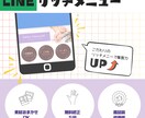 集客力UP！オリジナルLINEリッチメニュ作ります Canvaで思わずタップしたくなるデザインに仕上げます！ イメージ1