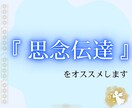 強制伝達｜あなたの想い《強制的に》あの人に届けます 1日2組限定｜どうしても届けたい想いがあるあなたへ イメージ3