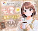 出品者様☘️ゆるりとお話聴きます 待機中⭐️相談⭐️伴走⭐️充電⭐️ひと休み☕️ イメージ1