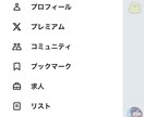 Xのフォロワーの増やし方を教えます Xのフォロワーを無理なく増やす方法を教えます。 イメージ1