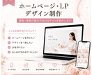 想いが伝わるHPを制作します 想いをカタチにするやさしいデザイン イメージ1