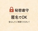 どんなお話しでも/ゆるい関西弁でお聞きします 誰にも言えない悩み、愚痴、雑談、モヤモヤ気軽にお話ください イメージ4