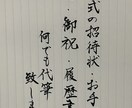 命名書、結婚式招待状、お手紙、何でも代筆いたします プロの書道家が代筆いたします。 イメージ3