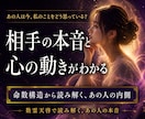 あの人の気持ちと印象を数霊天啓で鑑定します あの人の心に映るあなたの姿を、魂の数霊から読み解きます イメージ2