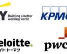 コンサルへの転職アドバイスします BIG4等から複数内定を獲得した本人がサポートします。 イメージ1