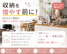 収納と暮らしの動線を見直して使いやすく整えます 家事・収納・家族の動きを整理して、無理なく回る暮らしを イメージ1