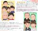 長寿祝いや記念日に大人数似顔絵！お描きします ♪還暦•米寿•大切な記念日に笑顔ひろがる似顔絵ギフトを♪ イメージ9