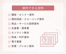 Canvaでセミナー・講座資料の作成いたします あなたらしさを表現しながら、パッと見て伝わる資料を作成します イメージ4