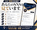 信頼されるSNSプロフィールへ第一印象を改善します あなたのSNSがどう見えるかプロ目線で診断します イメージ4