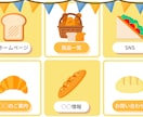 LINEのリッチメニューの作成を行います あなたのサービスに合ったデザインを イメージ9