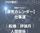 完全個別鑑定　運命と未来を“地図”にします 性格・恋愛・金運・裏運気を1冊の鑑定書に イメージ8