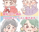 最短3日1000円！POPかわいいアイコン描きます SNSアイコンやプレゼントにいかがですか？ イメージ1