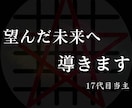 鑑定承ります 願望の近道へ辿る地図を手にしませんか？ イメージ1