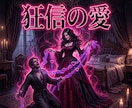 夫の魂を惹きつけ愛を独占する絶対正妻へ導きます 究極の引力覚醒！夫の視界と愛を完全独占し絶対的本妻へ イメージ8