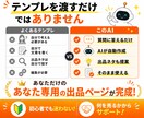 ココナラ出品ページ作成AIツールをお渡しします 丸投げOK！30分でできる！初心者/初出品/副業 イメージ4