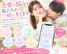 恋愛の悩みを冷静に分析し一緒に考えます 相手の気持ちを決めつけず、恋愛を客観分析します イメージ4