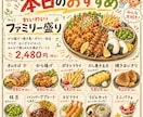 温かみあるメニュー表を作成します お店の雰囲気に合わせて選べる4スタイル イメージ9