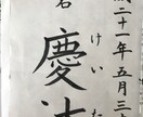 大切なお子様のお名前を心を込めて手書きします お子様が産まれた記念の命名書を残したい方 イメージ1