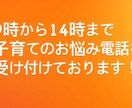 同じ子育てママとして、子育て全般のお悩みを聞きます 小さいお子様から小学生の子育てのお悩みをお伺いします！ イメージ1