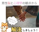 悪用厳禁！【女性限定】大好きな彼の攻略法を伝えます 電話が苦手な方はこちらへ！攻略法をテキストにてお伝えします♪ イメージ2