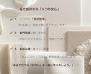 想いを整理！起業のお守りロゴとブランド設計をします 丁寧なヒアリングと言語化。言葉にならない想いを形にします イメージ4