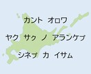アイヌ語翻訳します 小説・漫画・楽曲などの創作にお役立てください イメージ1