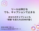 反応が止まるインスタ投稿、読まれる順番に変えます 順番を整えるだけで、共感→保存→DMが自然に起きる投稿に イメージ1