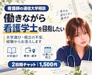 看護師の通信大学選び・仕事との両立を相談できます 専門卒・働きながら看護学士を目指して履修中｜実体験を話します イメージ1