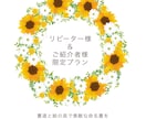 限定プラン:大切なお名前を"命名書"で作成します ご注意:リピーター様、ご紹介いただいた方のみ限定プランです イメージ1