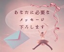 現状に行き詰まったあなたに、心の光を届けます ハイヤーセルフは、いつもあなたを見守っています イメージ1