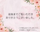 ペライチで女性の心を掴むオシャレなLP作ります オリジナルヘッター付！集客・売上UPに繋がるLPを作成！ イメージ10