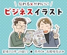 法人実績多数★伝わる×かわいいイラスト描きます 商用OK・高解像度。ビジネスの挿絵やアイコンに イメージ1